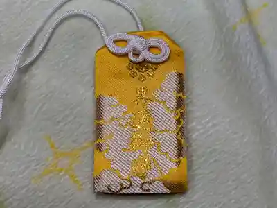 家原寺のお守り