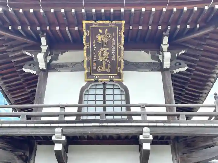 仲明寺(滋賀県)