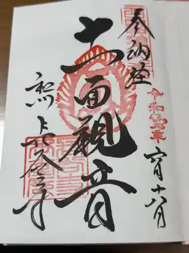 長谷寺(奈良県)