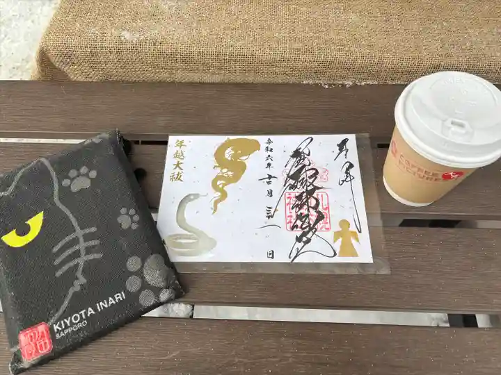 札幌諏訪神社の御朱印