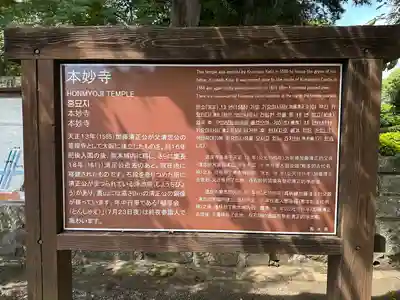 本妙寺(熊本県)