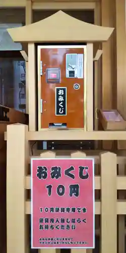 西久保八幡神社のおみくじ