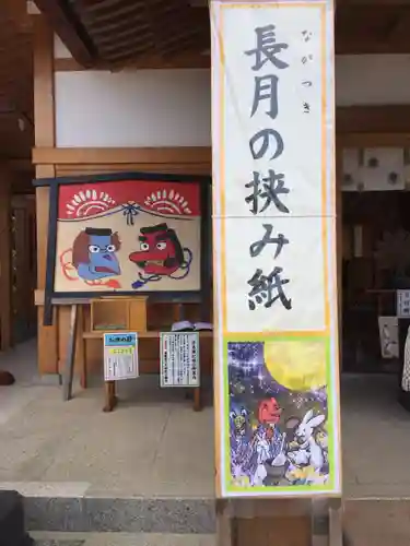 武蔵第六天神社のその他建物
