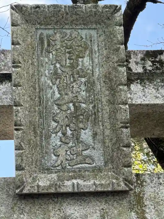 大井神社(静岡県)