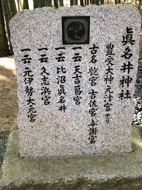 丹後一ノ宮 元伊勢 籠神社(京都府)