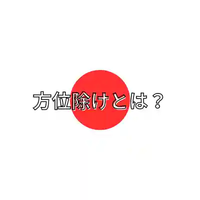 釧路一之宮 厳島神社(北海道)