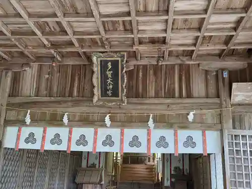 多賀神社(山口県)