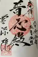 霊源院(京都府)