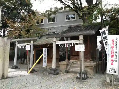 川越熊野神社の末社・摂社