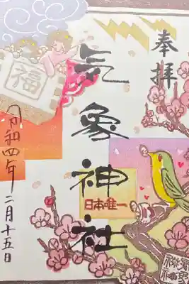 気象神社　500円