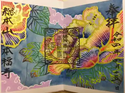 直筆イラスト牡丹の花と瑞雲の絵