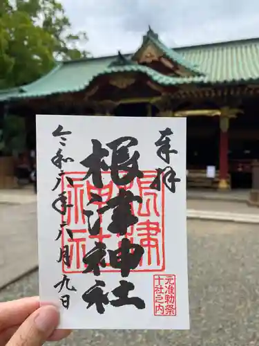 根津神社の御朱印