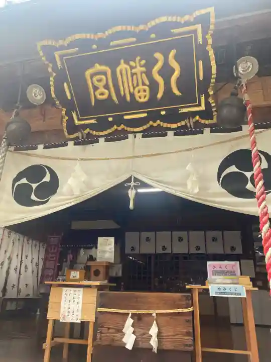 飯笠山神社(長野県)