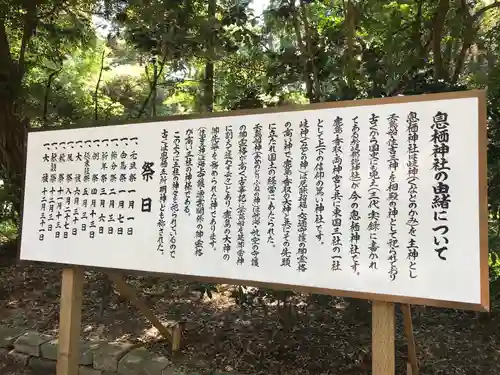 息栖神社の歴史