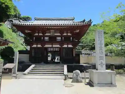 岡寺（龍蓋寺）の山門・神門