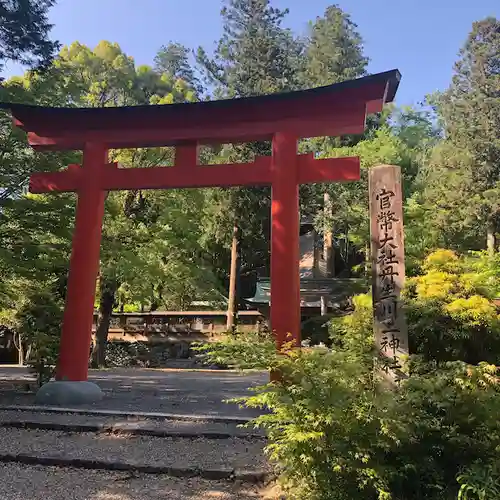 丹生川上神社（下社）の鳥居