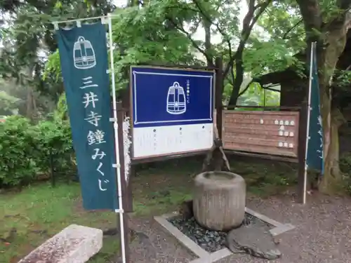 園城寺（三井寺）のその他建物