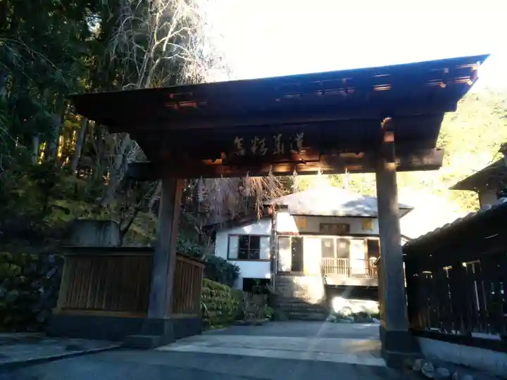 蓮華寺の山門・神門