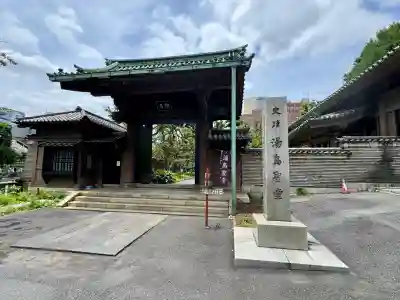 湯島聖堂(東京都)