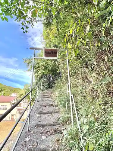 梶屋谷八面神社(広島県)