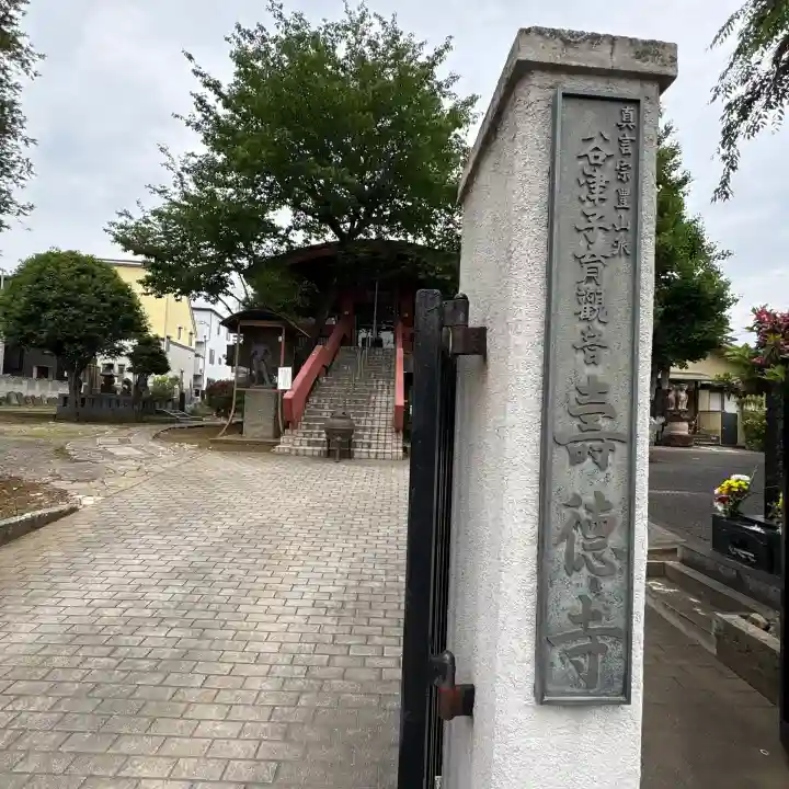 寿徳寺の{uncategorized: "未分類", other: "その他", undefined: "問題あり", building: "その他建物", grave: "お墓", sacred_gate: "鳥居", guardian: "狛犬", statue: "像", buddha: "仏像", history: "歴史", nature: "自然", garden: "庭園", animal: "動物", pagoda: "塔", temizu: "手水舎", mountain_gate: "山門・神門", sanctuary: "本殿・本堂", subordinate: "末社・摂社", art: "芸術", scenery: "景色", jizo: "地蔵", ema: "絵馬", goshuin: "御朱印", omikuji: "おみくじ", items: "授与品その他", amulet: "お守り", goshuincho: "御朱印帳", eats: "食事", festival: "お祭り", votive_dance: "神楽", shichigosan: "七五三参", wedding: "結婚式", experience: "体験その他", initially: "初詣", around: "周辺", anti_infection: "感染症対策"}