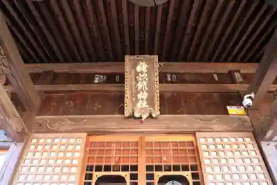 神炊館神社 ⁂奥州須賀川総鎮守⁂の本殿・本堂