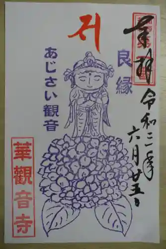 観音寺(京都府)