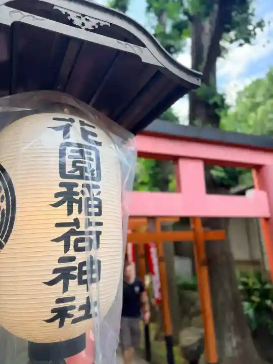 花園稲荷神社(東京都)