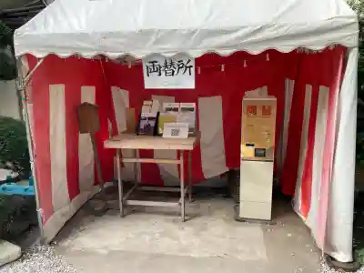 蛇窪神社(東京都)