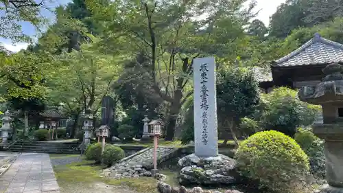正法寺(埼玉県)