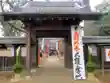 明王院（満願寺別院）(東京都)