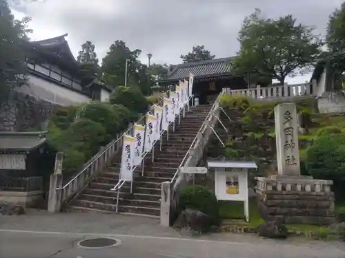 多田神社(兵庫県)