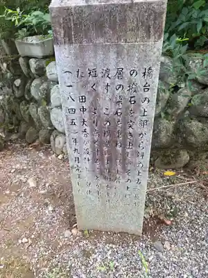 荏名神社(岐阜県)