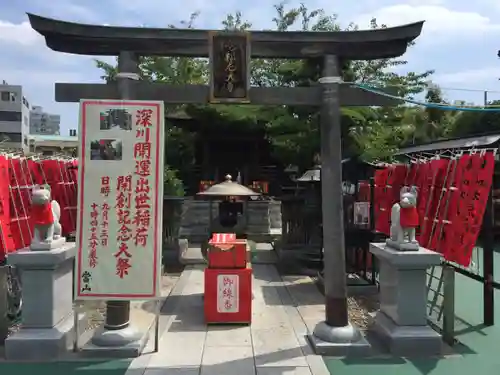 成田山深川不動堂（新勝寺東京別院）の鳥居