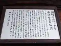 薬師寺(愛知県)