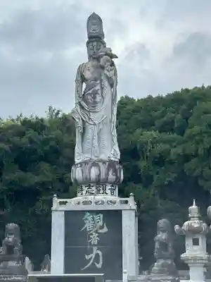 慈雲山 影現寺（時志観音）(愛知県)