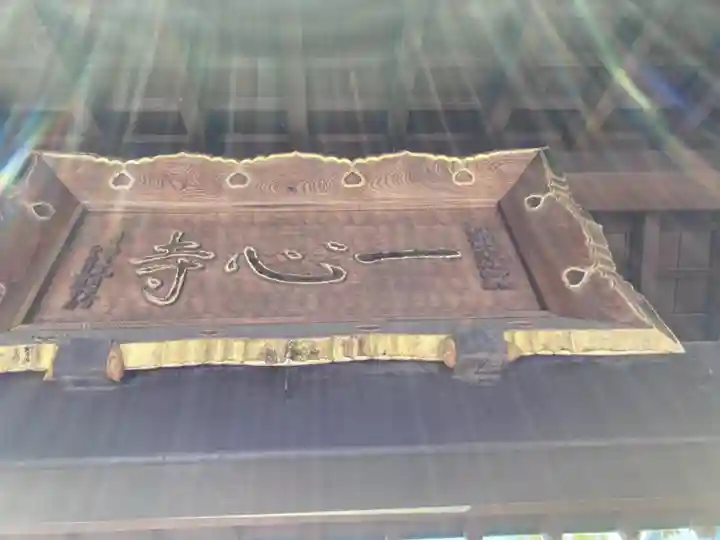 一心寺のその他建物