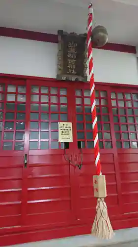 御蔵稲荷神社の本殿・本堂