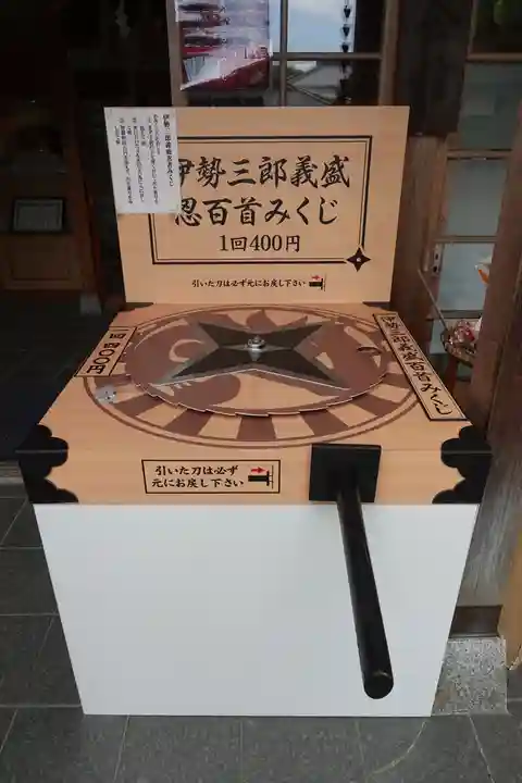 敢國神社のおみくじ