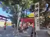 高塚熊野神社(静岡県)