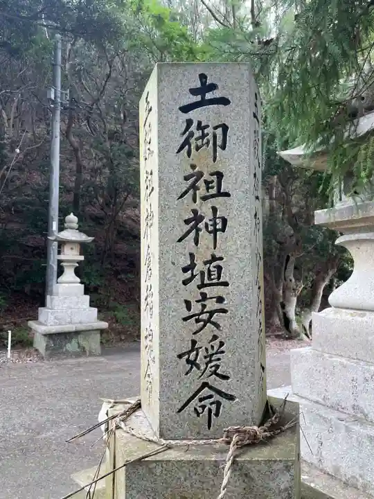 宇佐八幡神社(徳島県)