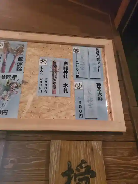 御嶽山 白龍神社(群馬県)