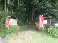 長谷山観音堂(愛知県)