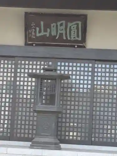 西藏院(東京都)