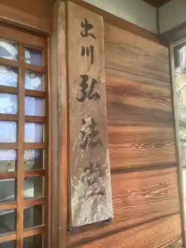 瑞法寺のその他建物