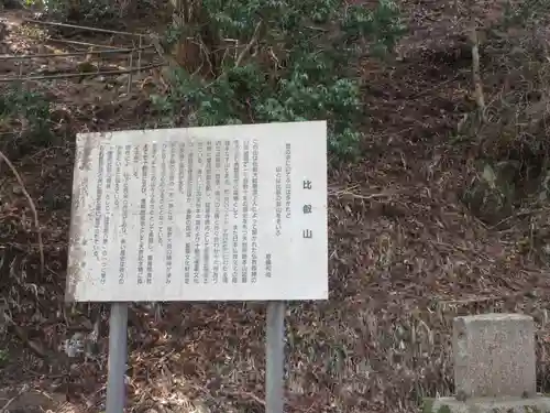 比叡山延暦寺(滋賀県)