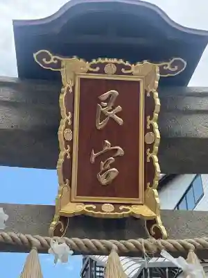 艮神社の{uncategorized: "未分類", other: "その他", undefined: "問題あり", building: "その他建物", grave: "お墓", sacred_gate: "鳥居", guardian: "狛犬", statue: "像", buddha: "仏像", history: "歴史", nature: "自然", garden: "庭園", animal: "動物", pagoda: "塔", temizu: "手水舎", mountain_gate: "山門・神門", sanctuary: "本殿・本堂", subordinate: "末社・摂社", art: "芸術", scenery: "景色", jizo: "地蔵", ema: "絵馬", goshuin: "御朱印", omikuji: "おみくじ", items: "授与品その他", amulet: "お守り", goshuincho: "御朱印帳", eats: "食事", festival: "お祭り", votive_dance: "神楽", shichigosan: "七五三参", wedding: "結婚式", experience: "体験その他", initially: "初詣", around: "周辺", anti_infection: "感染症対策"}