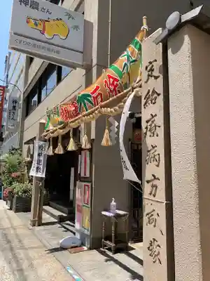 少彦名神社のその他建物