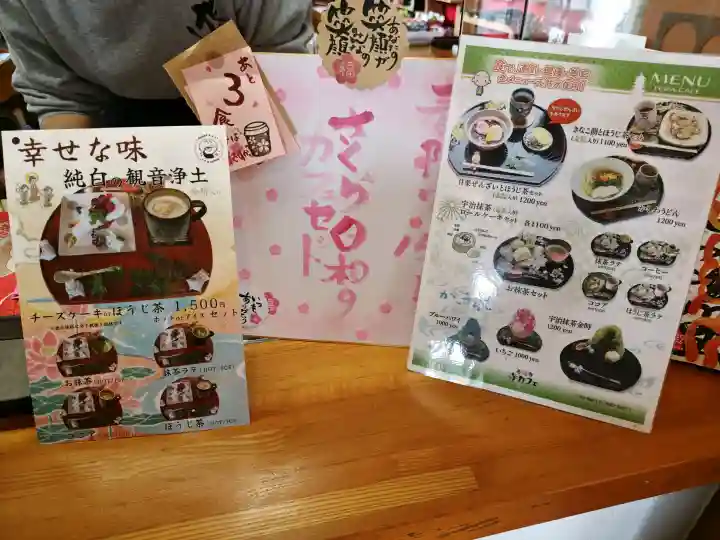 総本山 本福寺の{uncategorized: "未分類", other: "その他", undefined: "問題あり", building: "その他建物", grave: "お墓", sacred_gate: "鳥居", guardian: "狛犬", statue: "像", buddha: "仏像", history: "歴史", nature: "自然", garden: "庭園", animal: "動物", pagoda: "塔", temizu: "手水舎", mountain_gate: "山門・神門", sanctuary: "本殿・本堂", subordinate: "末社・摂社", art: "芸術", scenery: "景色", jizo: "地蔵", ema: "絵馬", goshuin: "御朱印", omikuji: "おみくじ", items: "授与品その他", amulet: "お守り", goshuincho: "御朱印帳", eats: "食事", festival: "お祭り", votive_dance: "神楽", shichigosan: "七五三参", wedding: "結婚式", experience: "体験その他", initially: "初詣", around: "周辺", anti_infection: "感染症対策"}