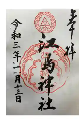 藤沢市
